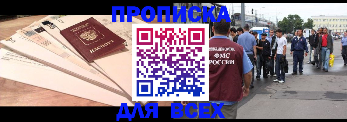 прописка ребенка в Тамбове