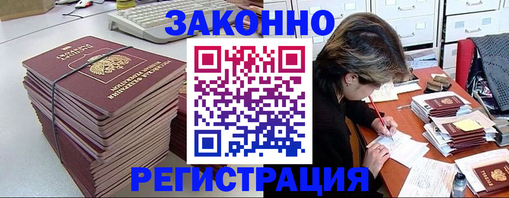 миграционный учет в Тамбове